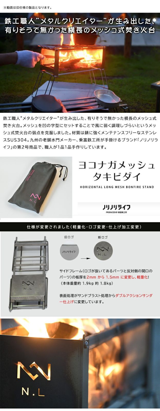 ノリノリライフ ヨコナガメッシュタキビダイ 焚き火台 メッシュ ノリノリライフ ヨコナガメッシュタキビダイ 焚き火台 メッシュ