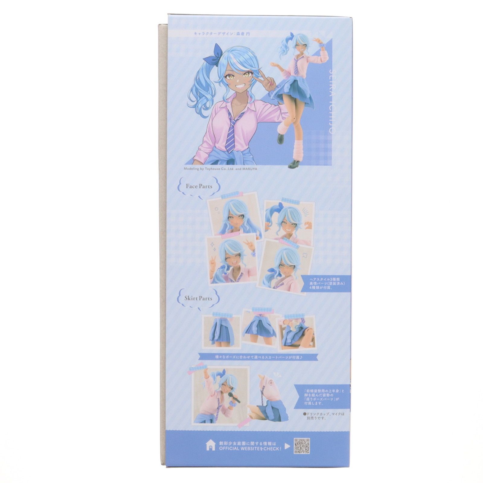 of ゲーム・おもちゃ・グッズ 創彩少女庭園 一条 星羅