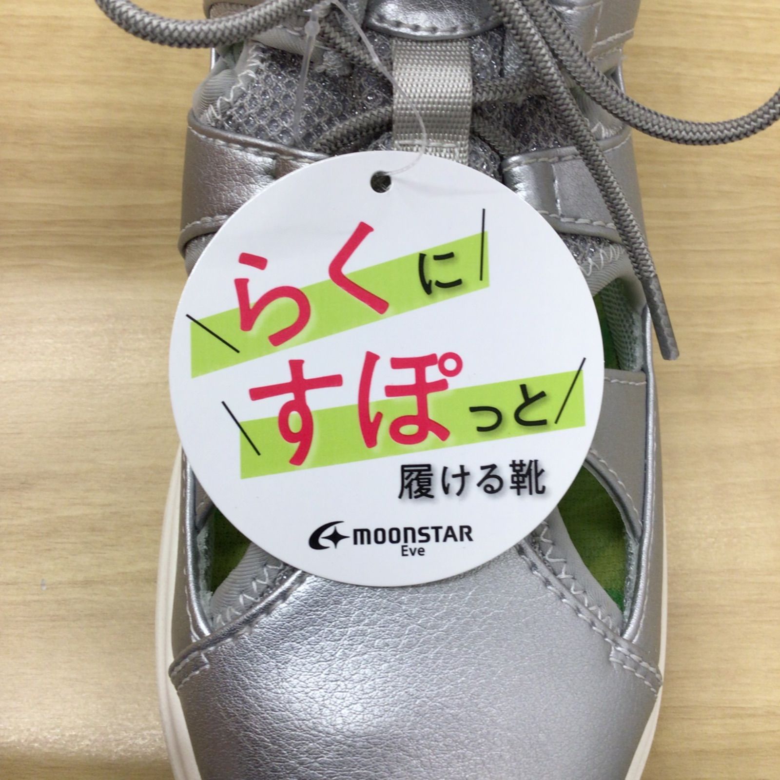 新品未使用 ムーンスター イブ レディース コンフォートシューズ 