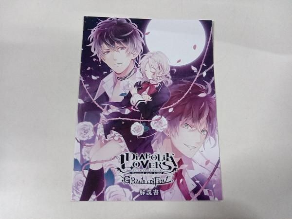 PS4 DIABOLIK LOVERS GRAND EDITION ＜限定版＞ - メルカリ
