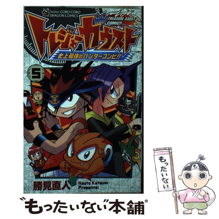 【中古】 トレジャーガウスト 史上最強のハンターコンビ！！ ５/小学館/勝見直人 中古】 トレジャーガウスト 史上最強のハンターコンビ!! 第5巻