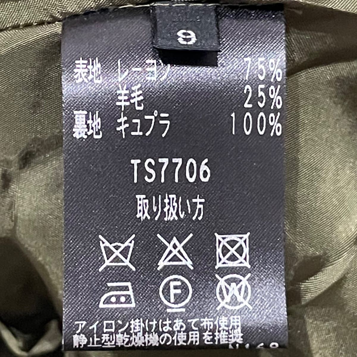 TAE ASHIDA(タエアシダ) スカート サイズ9 M レディース - グリーン ...
