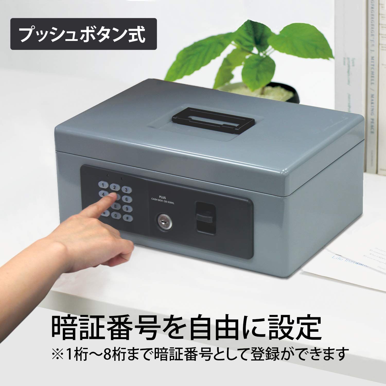 金庫 電子ロック