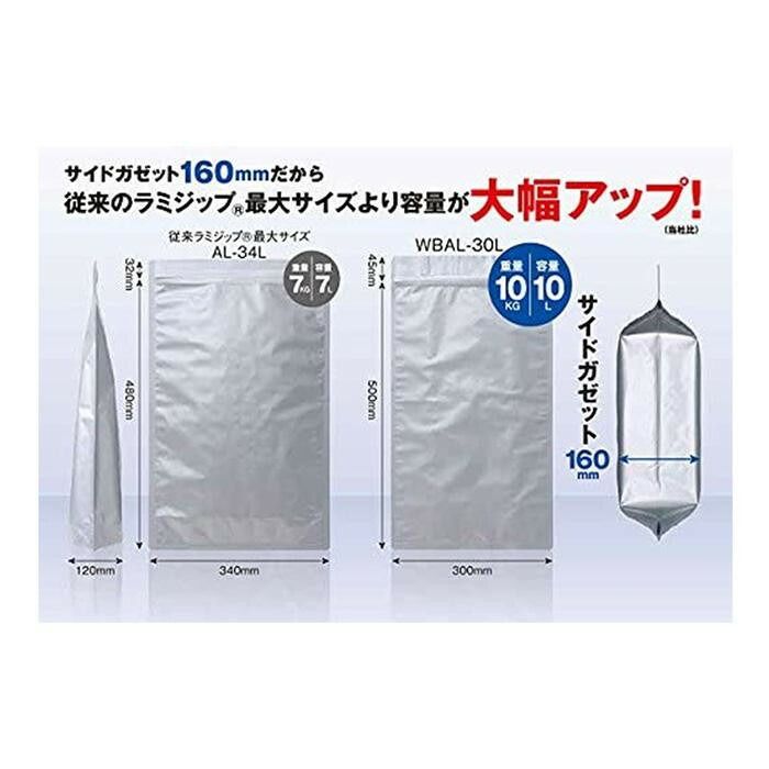 セイニチ ラミジップ ワイドボックスALタイプ(WBAL) WBAL-30L 25枚 高