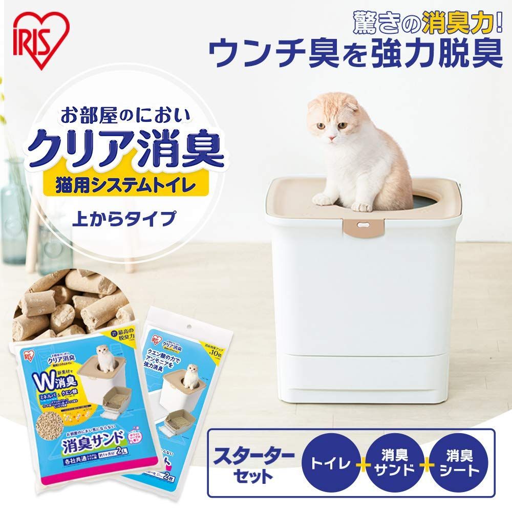 猫 アイリスオーヤマ