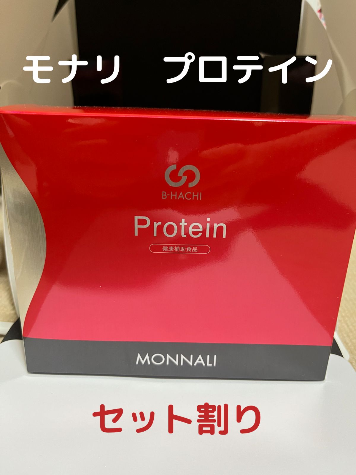 売れ筋 モナリ MONNALI-モナリ- MONNALI [プロテイン] Protein Protein ...