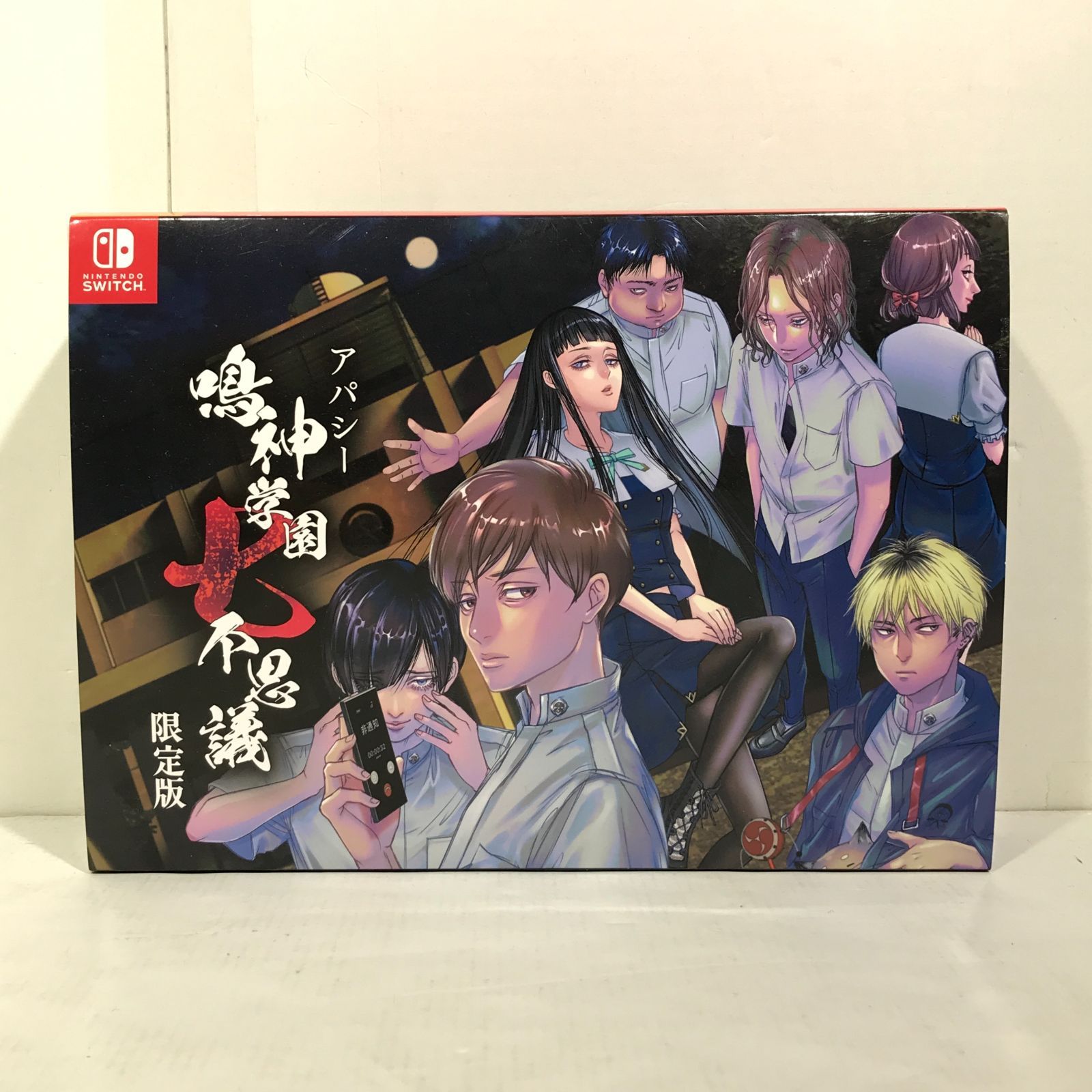 城東31-015】Nintendo Switch アパシー 鳴神学園七不思議 限定版