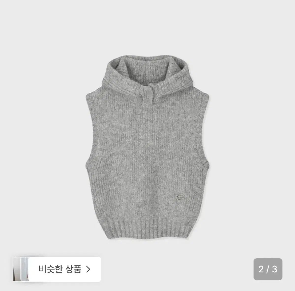 FALLETT ファレット ニット バラクラバ フード ベスト ライト グレー