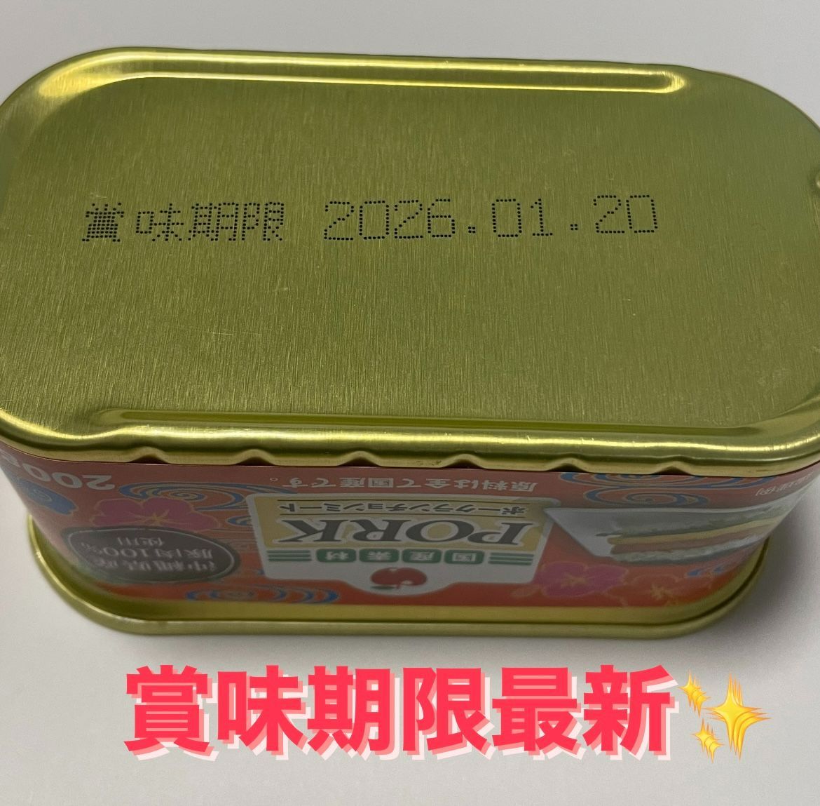 コープ沖縄 ポークランチョンミート ８缶 沖縄県産豚肉 100％使用 メルカリShops