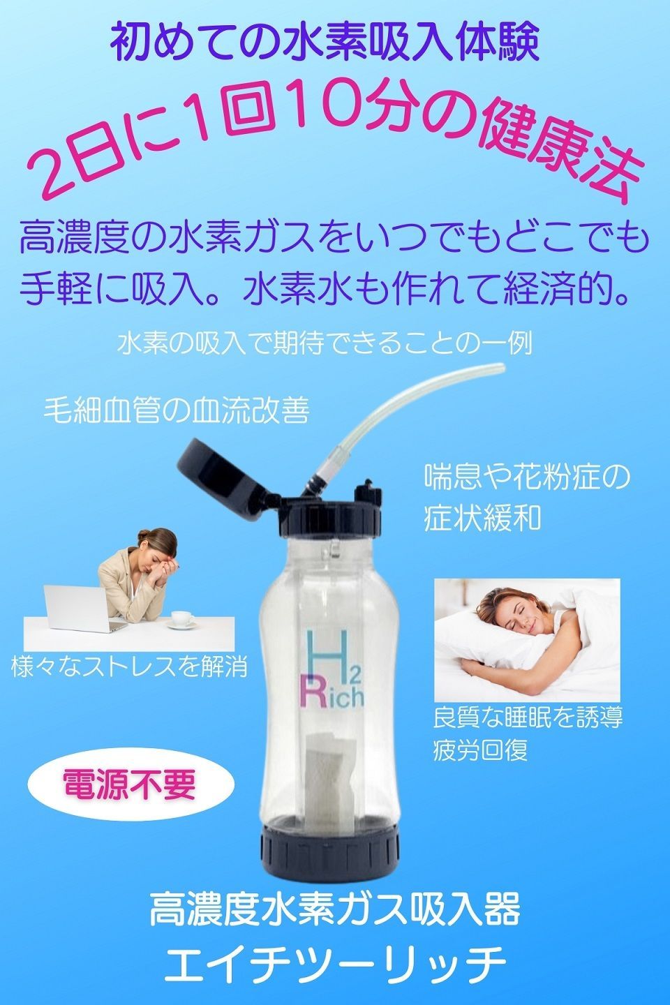 高濃度水素ガス吸入器 専用水素発生剤1袋10包入り ×5袋セット水素生成器