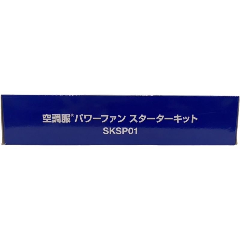 株式会社空調服 空調服 パワーファンスターターキット SKSP01 箱付 【中古】 12409K59