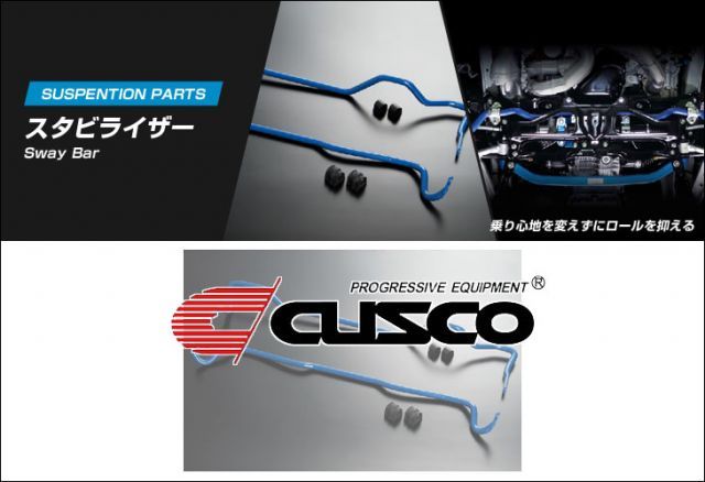 CUSCO]ZC33S スイフトスポーツ(リア)用スタビバー(中実φ20)【60J 311 