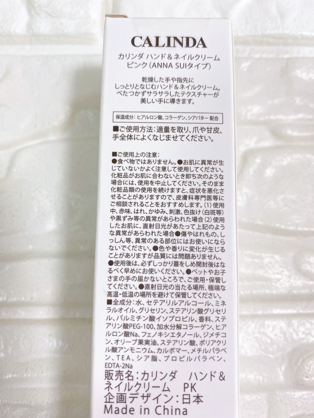 カリンダ　ハンドクリーム　ネイルクリーム　ANNA SUIタイプ