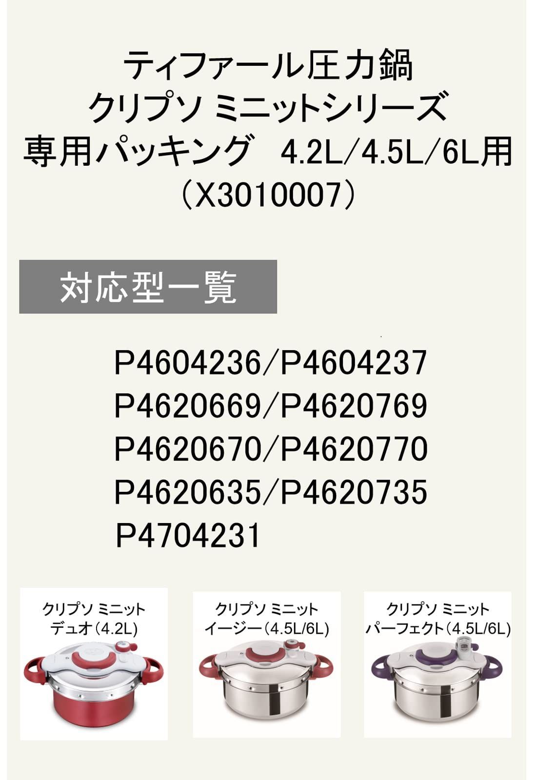 新品・未使用 ティファール 圧力鍋 クリプソ オアシス 3L - 調理器具