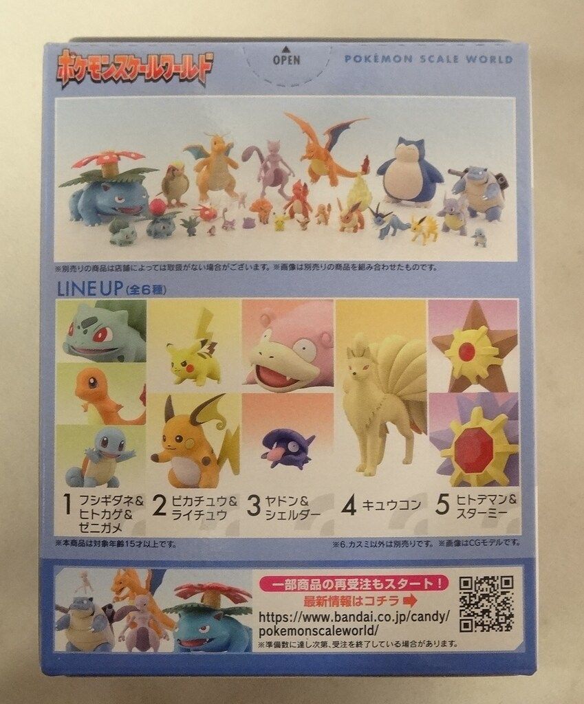 新品未開封 ポケモンスケールワールド カントー地方3 セット カスミ ポケモン スケールワールド カントー地方3 セット カスミ