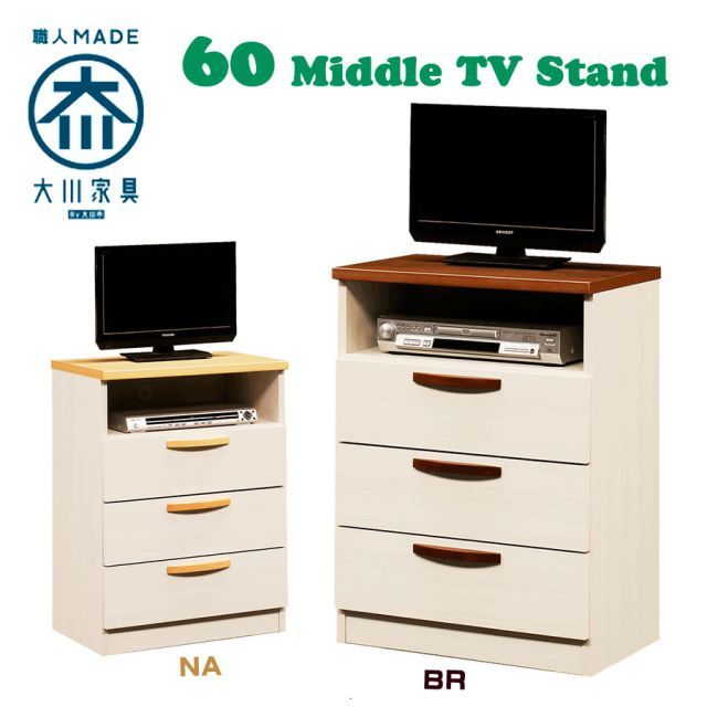 テレビ台 60cm ミドルボード テレビチェスト 完成品 おしゃれ コンパクト 60幅 引出し付き テレビボード TVボード TV台 AVチェスト リビング 木製 国産 日本製 モダン シンプル 新生活