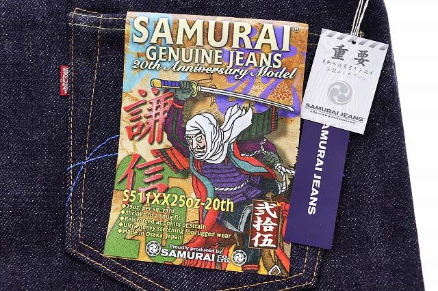 サムライです⭐︎ サムライジーンズ S510XX25OZ-20TH-スペシャル25OZモデル20周年
