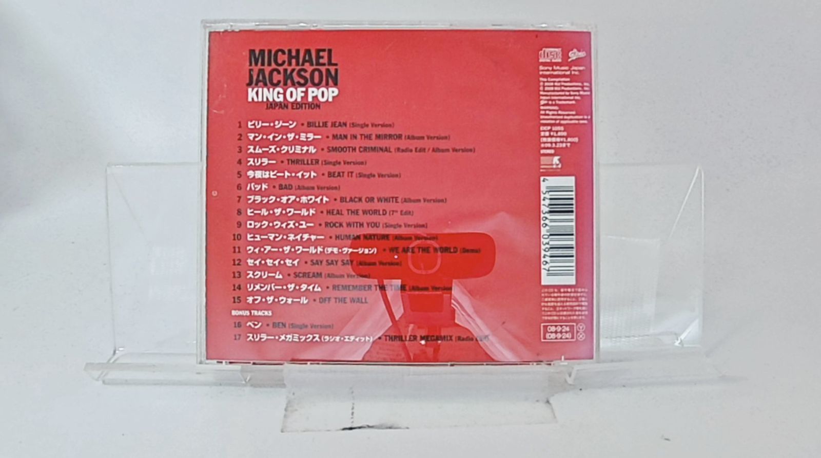 国内盤CD☆マイケル・ジャクソン/Michael Jackson□ キング・オブ