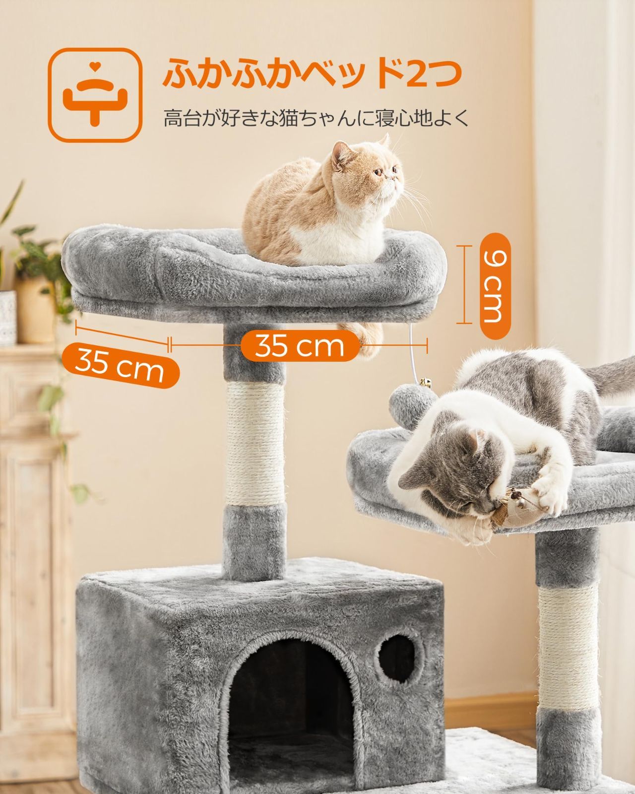 キャットタワー