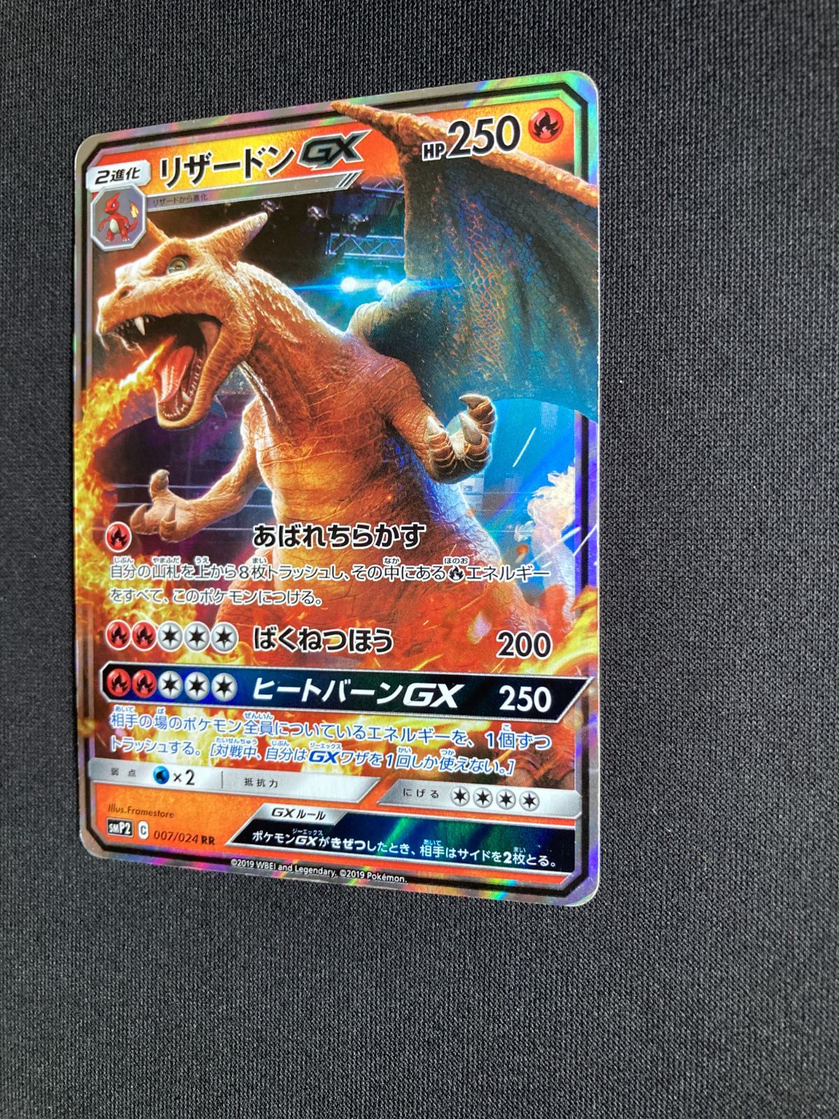 かがやくリザードン 192枚 charizard ポケモンカード まとめ売り Amazon.co.jp: ポケモンカードゲーム PK-S10b-011 かがやく