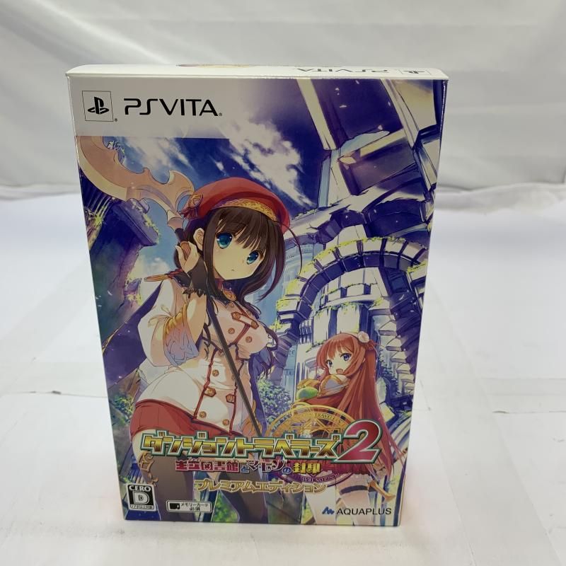 PSV PS Vita ダンジョントラベラーズ2 王立図書館とマモノの封印 プレミアムエディション 19