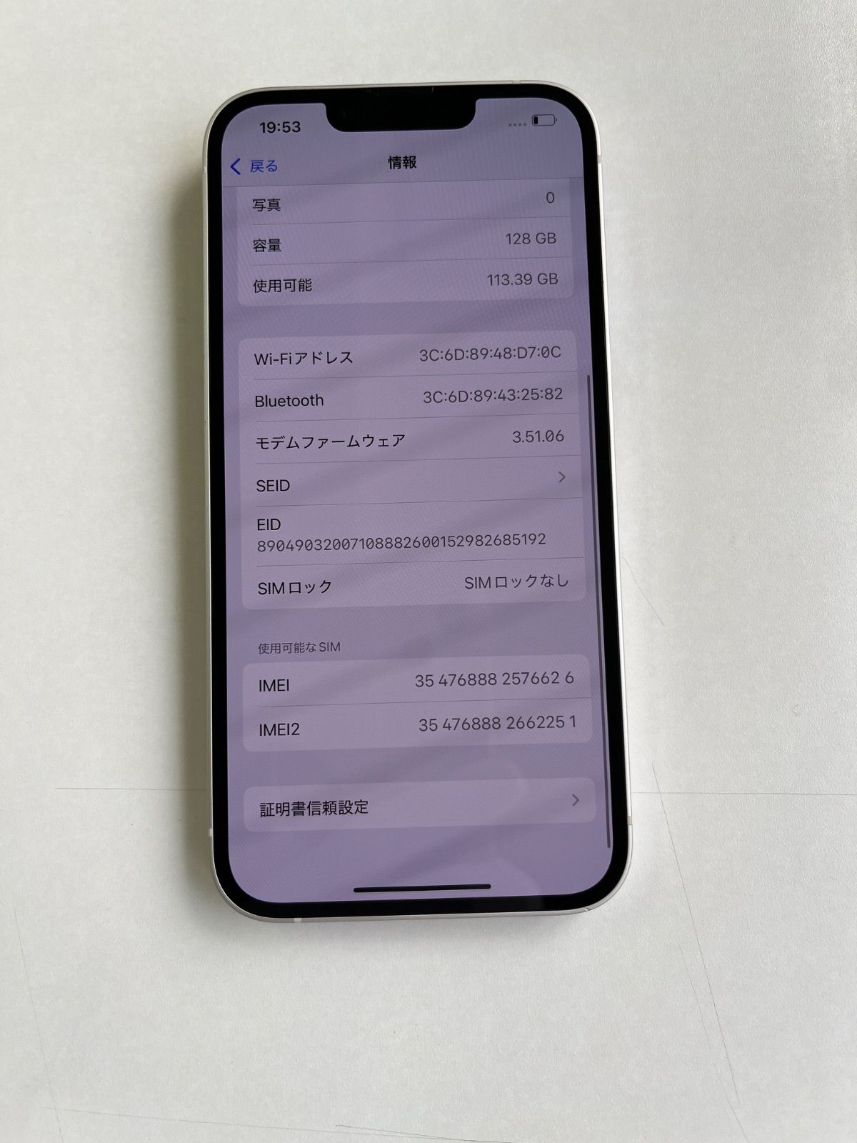 品質保証で、高速配送！ iPhone 14 128GB スターライト バッテリー86% MPUQ3J|A - 6626