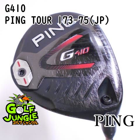 中古】フェアウェイウッド ピン G410 PING TOUR 173-75(JP) S 17.5 フェアウェイウッド カーボンシャフト おすすめ  メンズ 右 - メルカリ