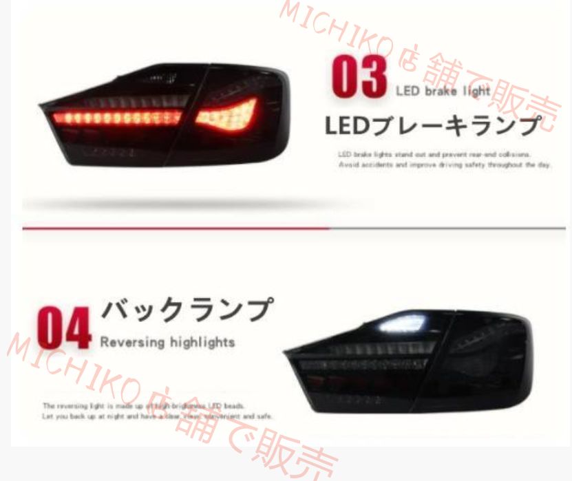 流れるシャルウィンカー 外装カスタム