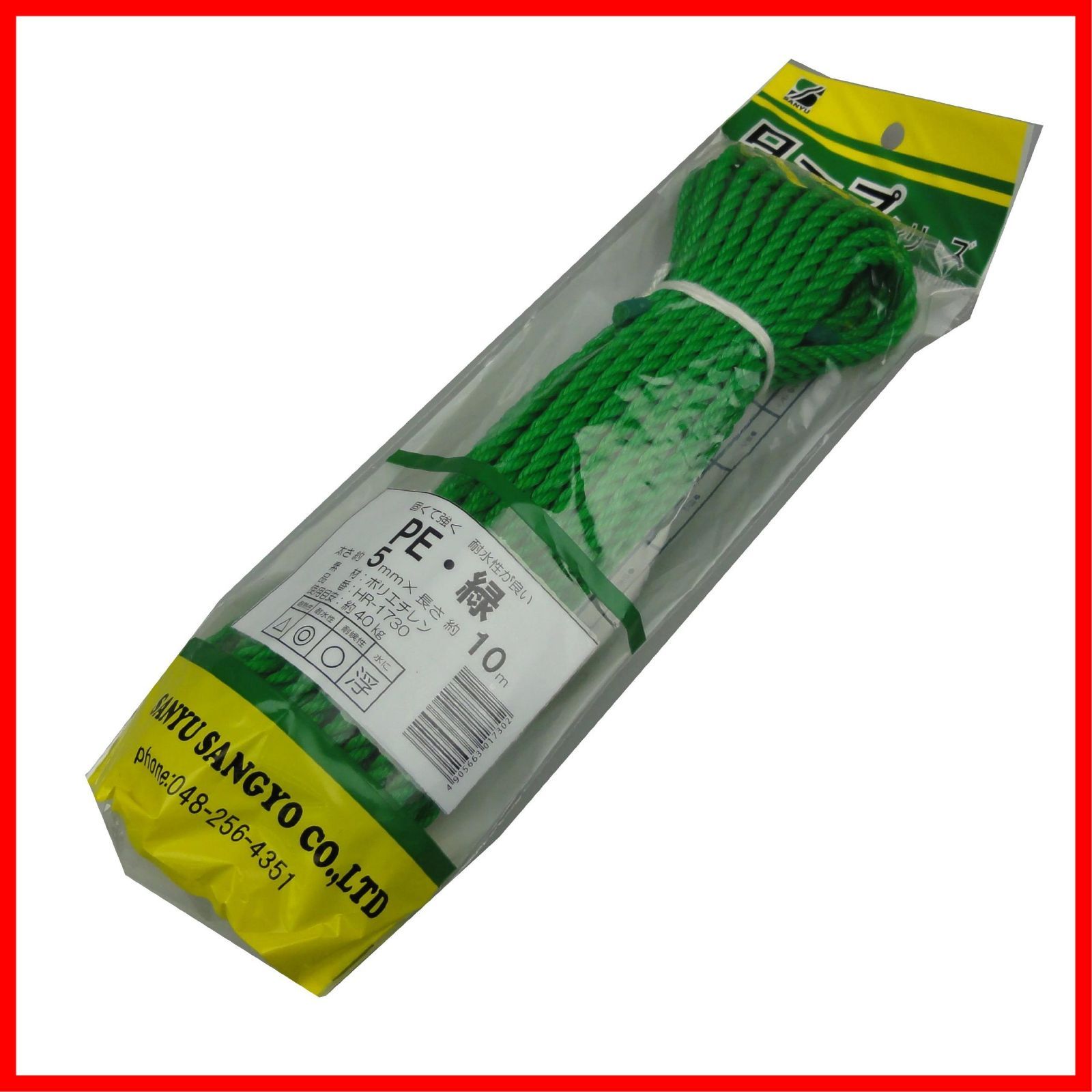 三友産業 ロープシリーズPE緑 HR-1730 5㎜×10m
