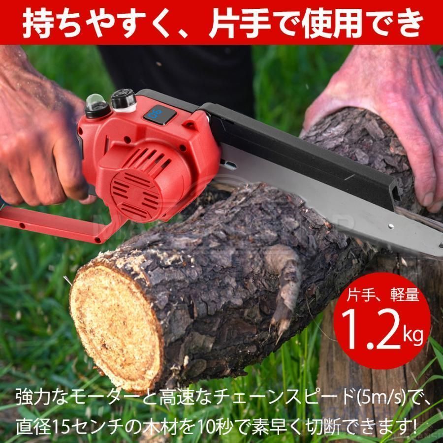 チェーンソー