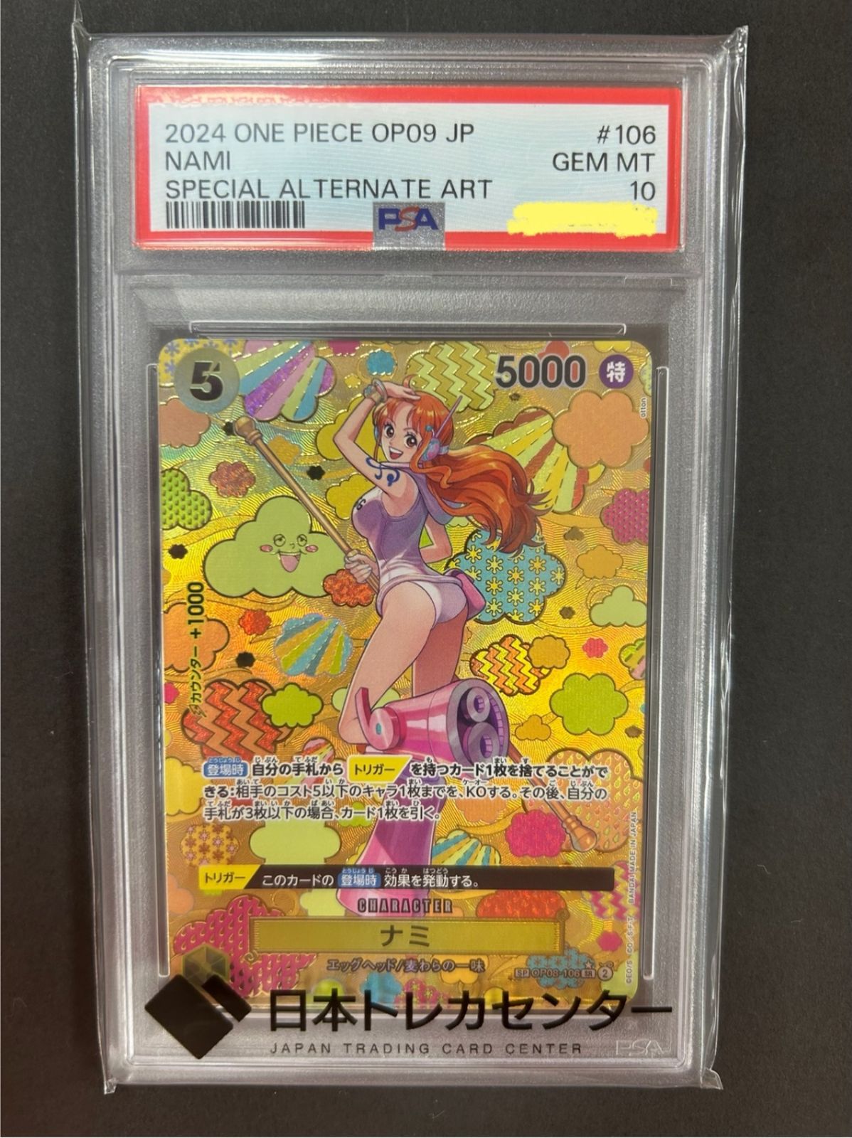 ナミ　リーダーパラレル　psa10 ナミ リーダーパラレル PSA10✨️