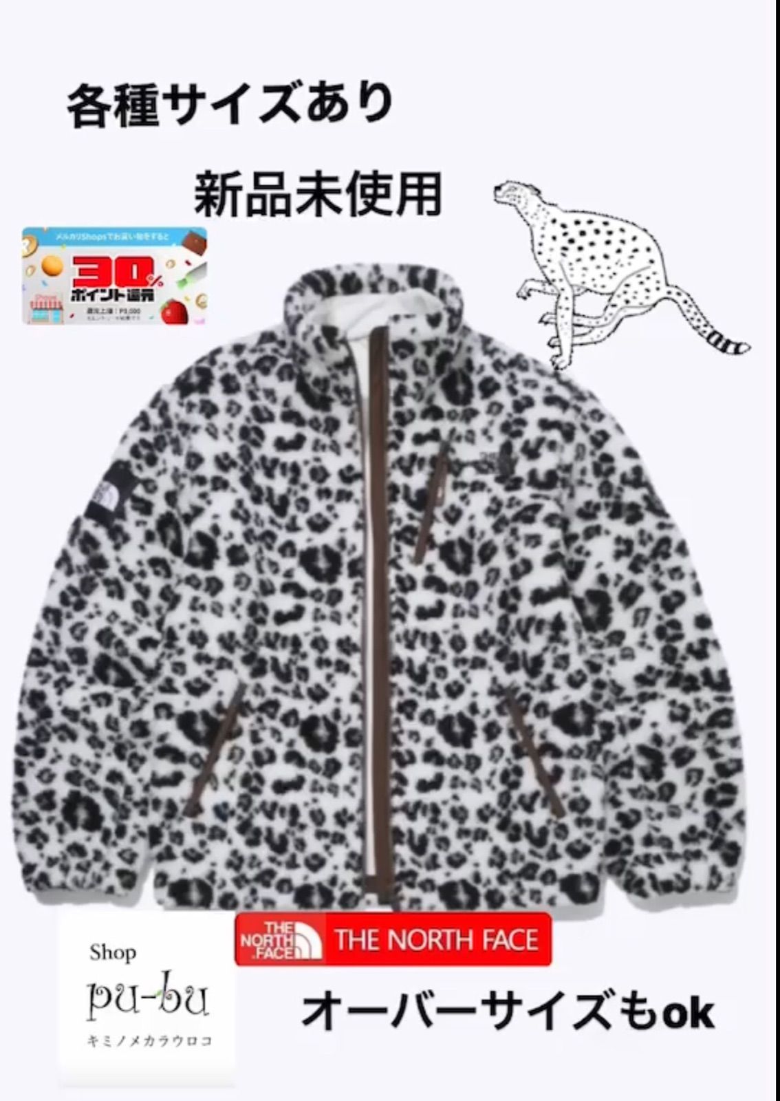 THE NORTH FACE RIMO FLEECE JACKET豹柄各種サイズ - pu-buキミノ