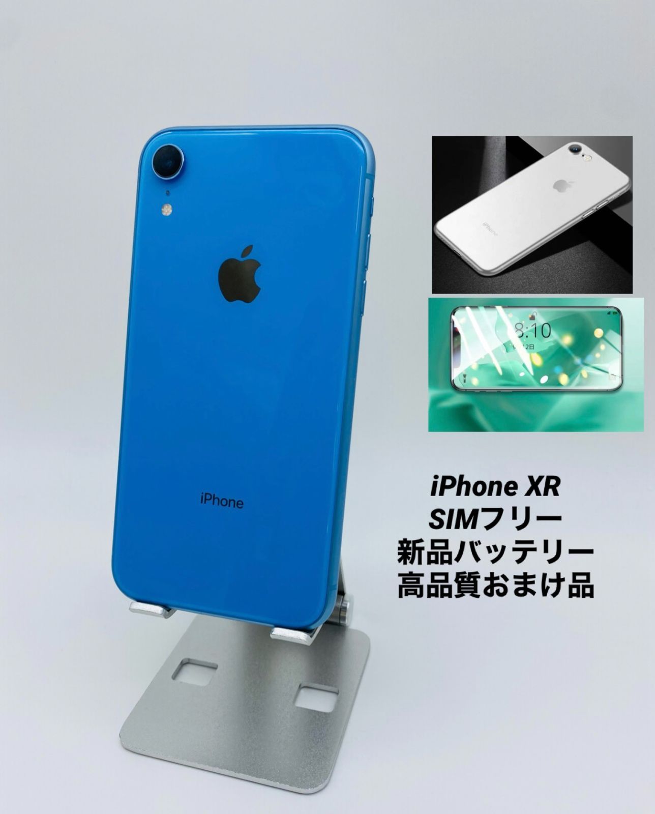 iPhoneXR 64GB ブルー/新品バッテリー100%/シムフリー/おまけ多数 XR
