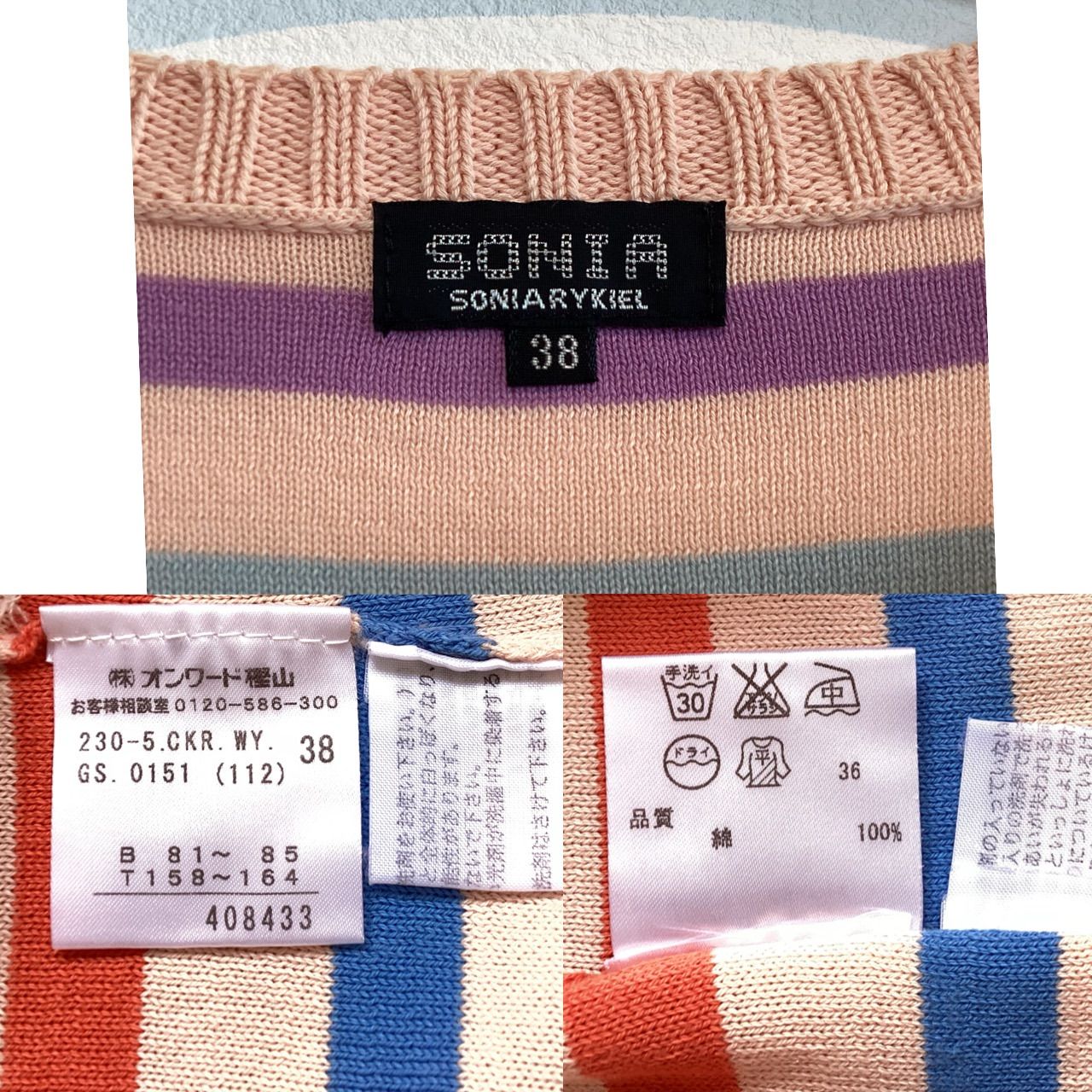美品 SONIA RYKIEL ソニアリキエル ニット 40 ピンク 毛100% 美品 SONIA RYKIEL ソニアリキエル ニット 40 ピンク 毛100%