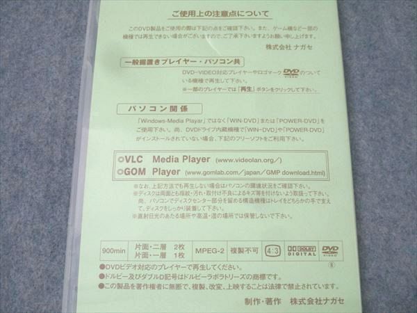 ナガセ 大学教養基礎講座 化学 状態良品 DVD3枚付 二見太郎 023s0D 楽天市場】ナガセ 大学教養基礎講座 化学 状態良品 DVD3枚付