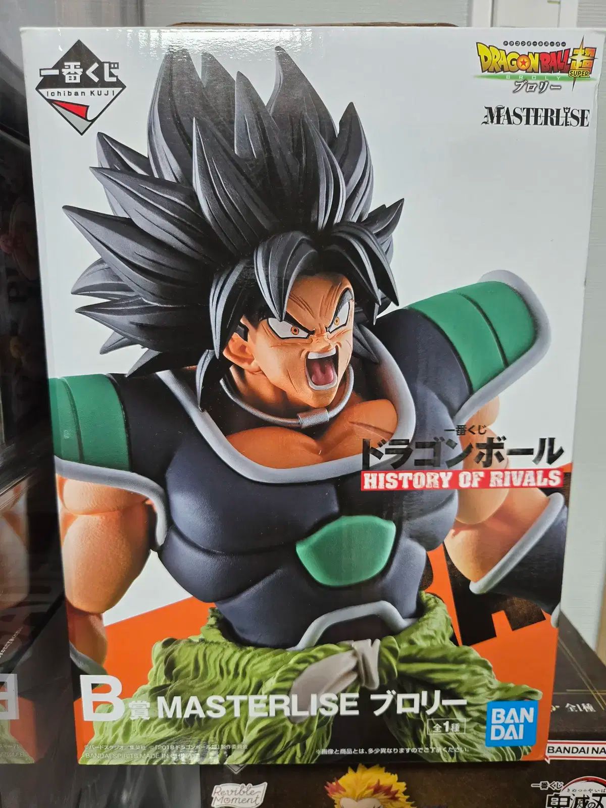 ドラゴンボール 一番くじ 習得する B 賞 ブロリー フィギュア