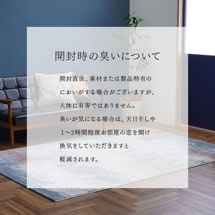 カーペット