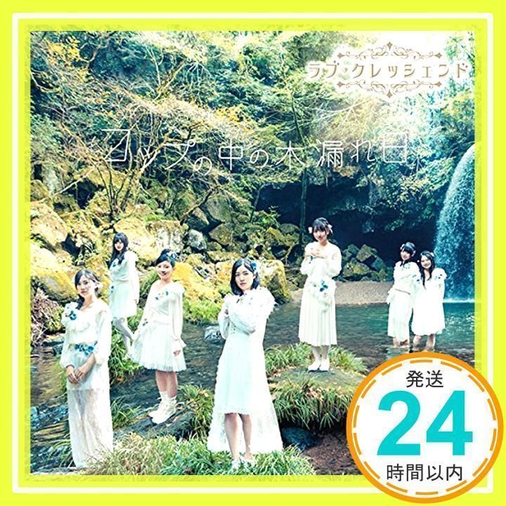 ske48 コップの中の木漏れ日 生写真 コップの中の木漏れ日 - Search / X