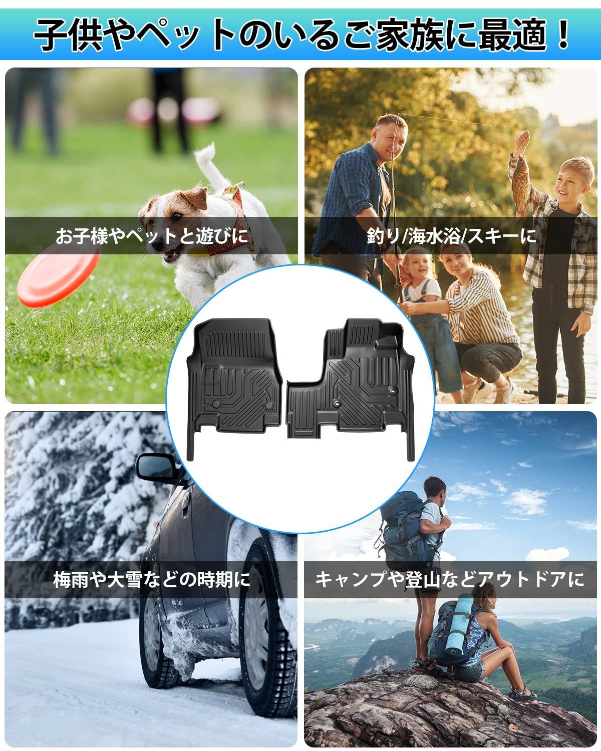 立体カーマット