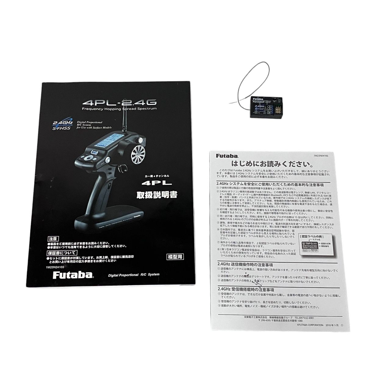 FUTABA フタバ T4PLS 2.4GHz T-FHSS ラジコン プロポ 送信機