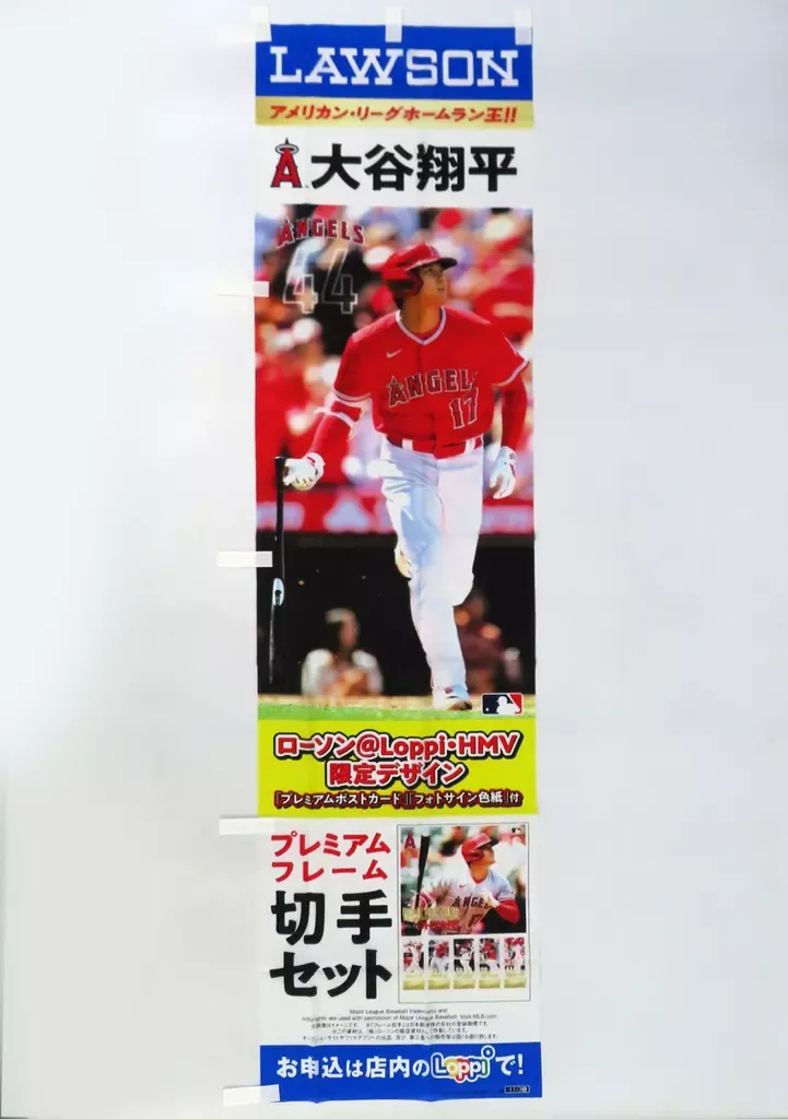 2025年最新】大谷翔平のぼりの人気アイテム - メルカリ