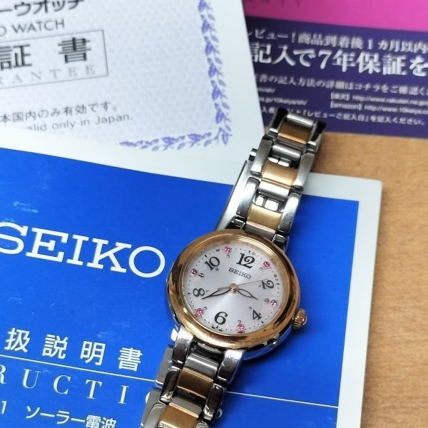 セイコー ティセ TISSE 腕時計 アナログ 電波ソーラー 文字盤 ピンク