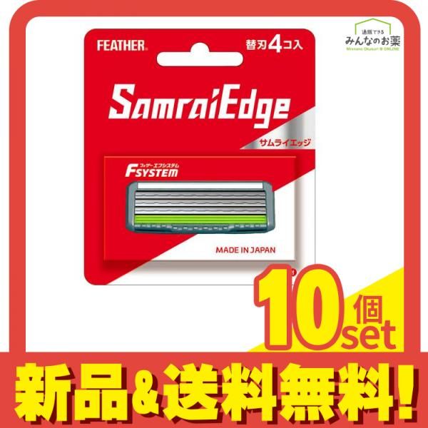 フェザー安全剃刀 エフシステム替刃 サムライエッジ 4個入 SE-4 10個セット まとめ売り