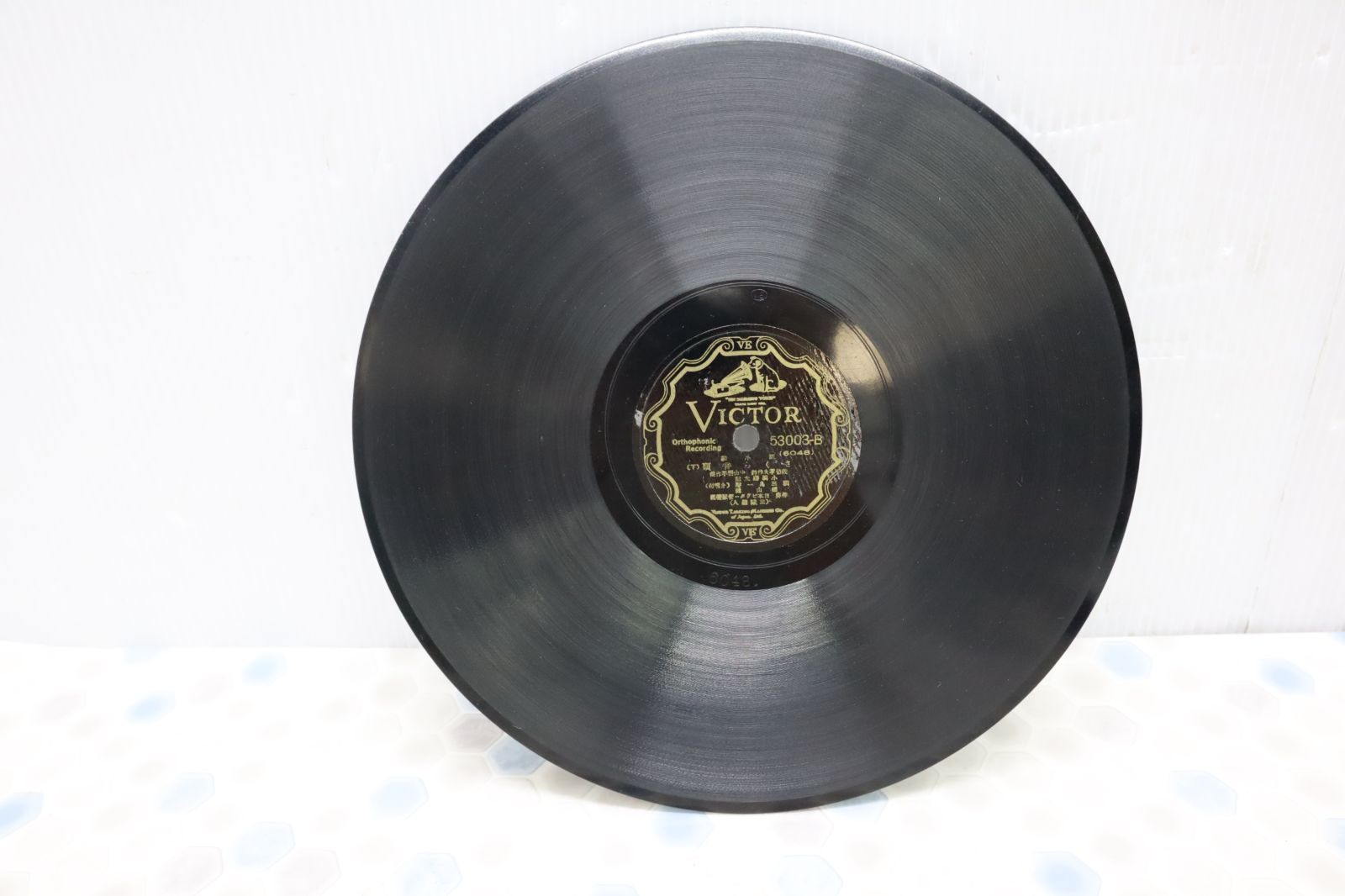 ●レア 希少 SP盤 レコード｜さくら音頭 上下｜日本ビクター 53003-A B ｜昭和レトロ 当時物 貴重■O2413