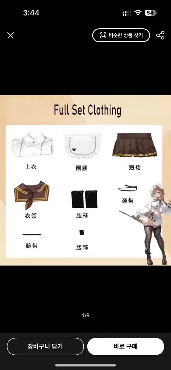 ウィッグ含む