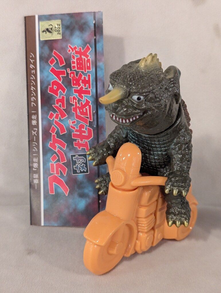 一番星 ソフビ フランケンシュタイン バラゴン ワンフェス2022 一番星 ソフビ フランケンシュタイン バラゴン ワンフェス2022