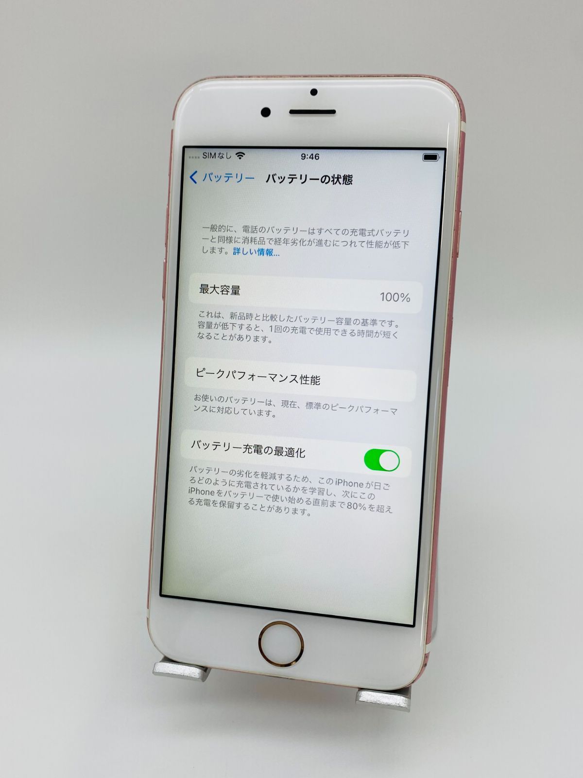 【美品】iPhone 6s 64GB SIMフリー バッテリー100%