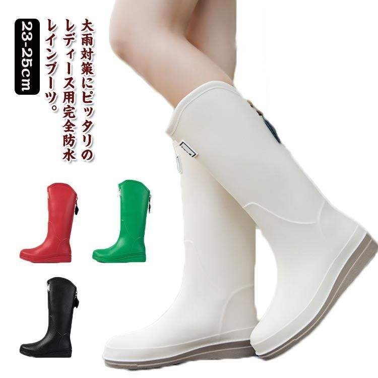 完全防水 ジョッキー レインブーツ レディース ロング レインシューズ