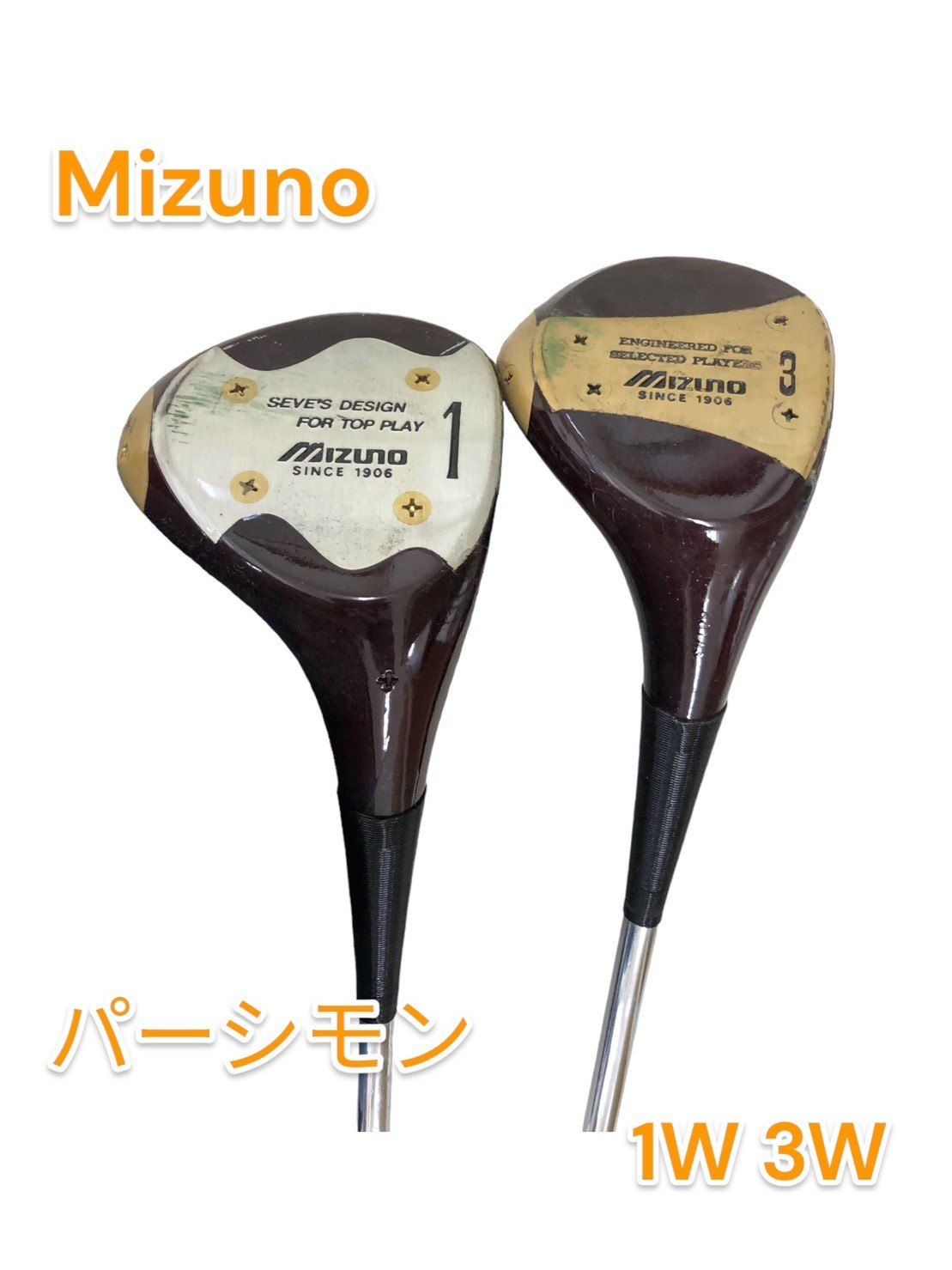 Mizuno パーシモン ドライバーセット 1番 3番 ミズノ オールド ヴィンテージ SINCE 1906 1W 3W - メルカリ