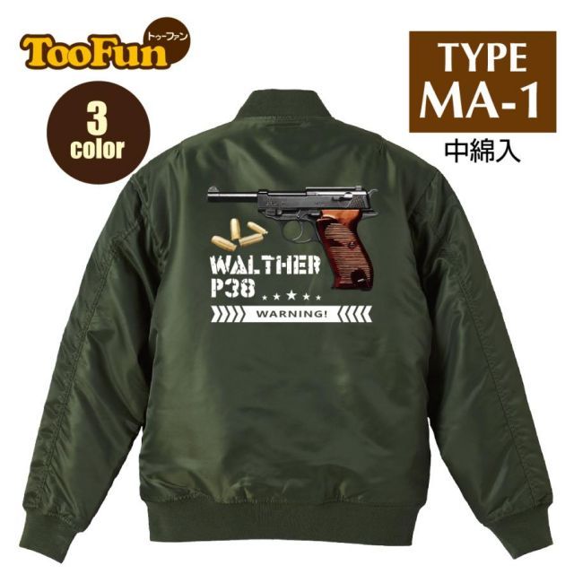 [ネイビー/Mサイズ]タイプMA-1 フライトジャケット バックプリント ワルサーP38 WALTHER P38 拳銃 サバゲーサバイバルゲーム 銃